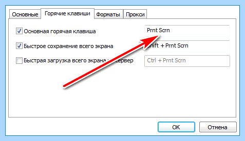 Где на клавиатуре кнопка print screen