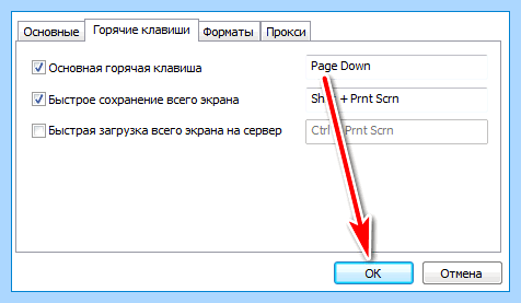Где на клавиатуре кнопка print screen