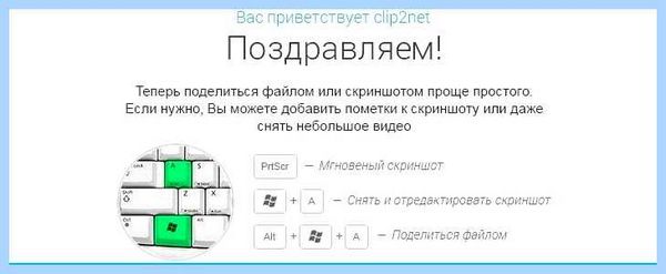 Где на клавиатуре скриншот