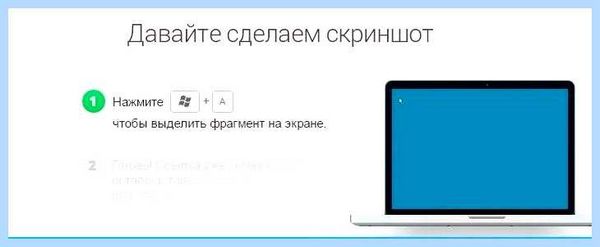 Где на клавиатуре скриншот