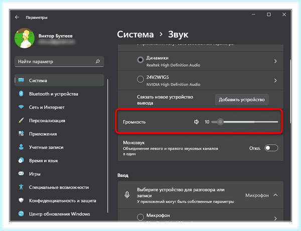 Где на клавиатуре звук
