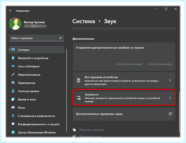 Где на клавиатуре звук
