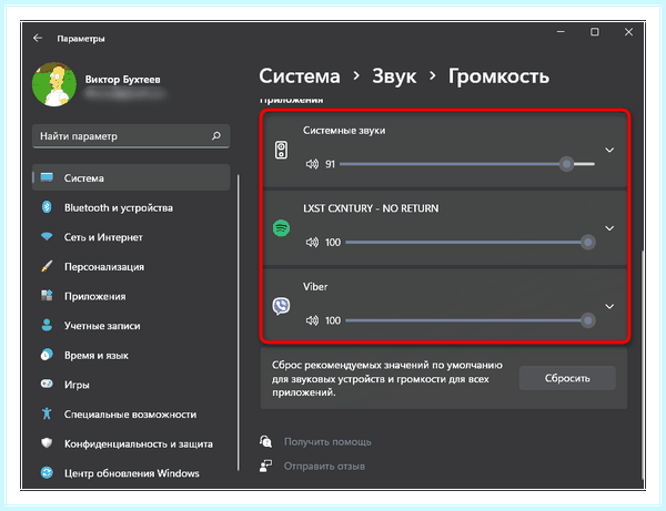 Где на клавиатуре звук