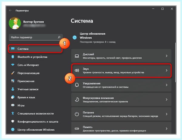 Где на клавиатуре звук