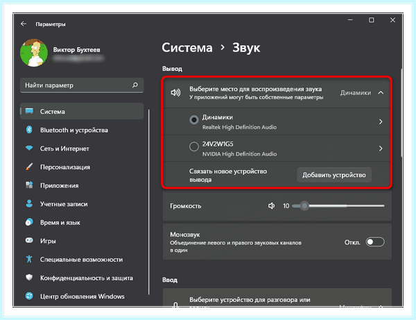 Где на клавиатуре звук