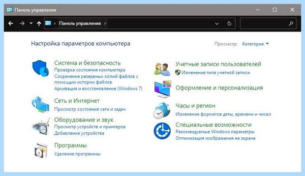 Где на компе панель управления