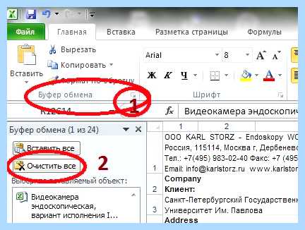 Где на компьютере буфер обмена скриншотами (компьютер, буфер, обмен, скриншотами, буфер обмена) Где на компьютере буфер обмена скриншотами