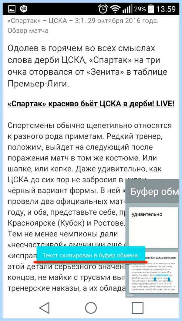 Где на компьютере буфер обмена скриншотами
