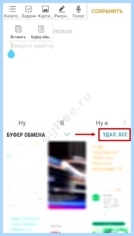 Где на компьютере буфер обмена скриншотами (компьютер, буфер, обмен, скриншотами, буфер обмена) Где на компьютере буфер обмена скриншотами