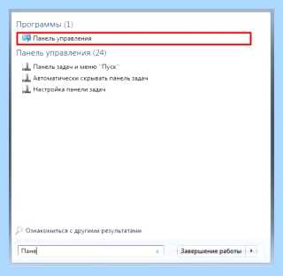 Где на компьютере панель управления (компьютер, панель, управление, открыть панель, открыть панель управления) Где на компьютере панель управления