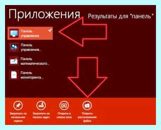 Где на компьютере панель управления (компьютер, панель, управление, открыть панель, открыть панель управления) Где на компьютере панель управления