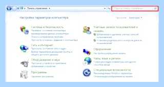 Где на компьютере панель управления (компьютер, панель, управление, открыть панель, открыть панель управления) Где на компьютере панель управления