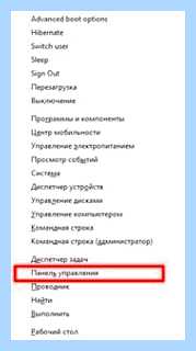 Где на компьютере панель управления (компьютер, панель, управление, открыть панель, открыть панель управления) Где на компьютере панель управления