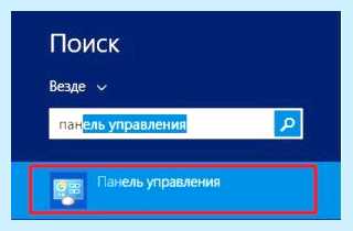 Где на компьютере панель управления (компьютер, панель, управление, открыть панель, открыть панель управления) Где на компьютере панель управления