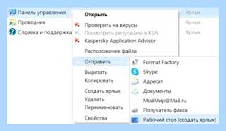 Где на компьютере панель управления (компьютер, панель, управление, открыть панель, открыть панель управления) Где на компьютере панель управления