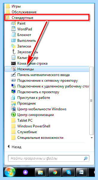 Где на компьютере сохраняются скриншоты (компьютер, сохранять, скриншоты, Print Screen) Где на компьютере сохраняются скриншоты