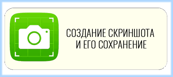 Где на компьютере сохраняются скриншоты (компьютер, сохранять, скриншоты, Print Screen) Где на компьютере сохраняются скриншоты