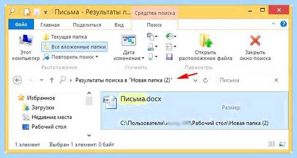 Где на компьютере