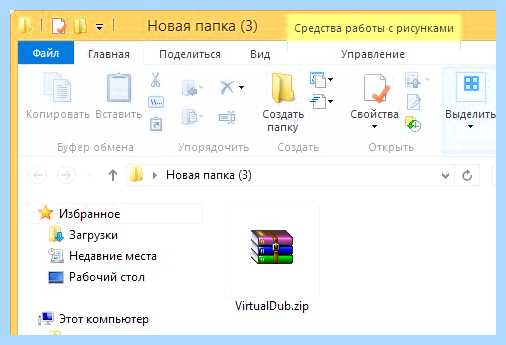 Где на компьютере