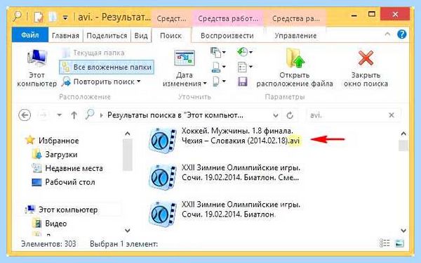 Где на компьютере