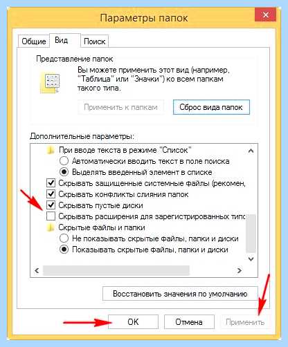 Где на компьютере