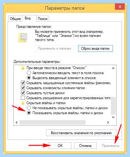 Где на компьютере