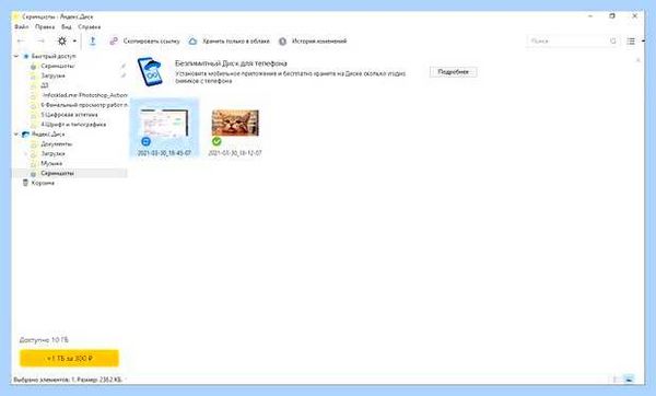 Где на ноутбуке найти скриншоты (ноутбуке, найти, скриншоты, Print Screen, сохраняются скриншоты) Где на ноутбуке найти скриншоты