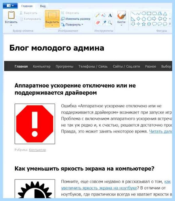 Где на ноутбуке найти скриншоты (ноутбуке, найти, скриншоты, Print Screen, сохраняются скриншоты) Где на ноутбуке найти скриншоты
