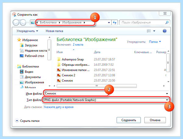Где на ноутбуке найти скриншоты (ноутбуке, найти, скриншоты, Print Screen, сохраняются скриншоты) Где на ноутбуке найти скриншоты