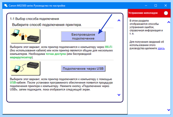 Где на принтере кнопка wps