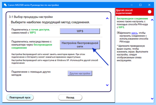 Где на принтере кнопка wps