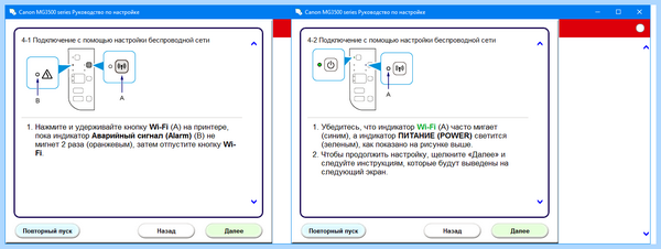 Где на принтере кнопка wps