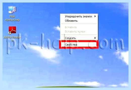 Где на рабочем столе мой компьютер