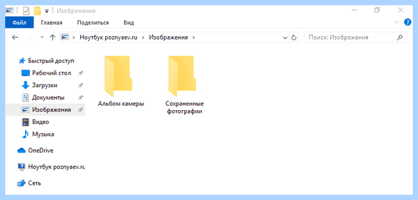 Где на рабочем столе мой компьютер