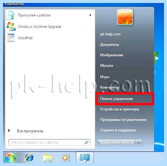 Где на рабочем столе мой компьютер