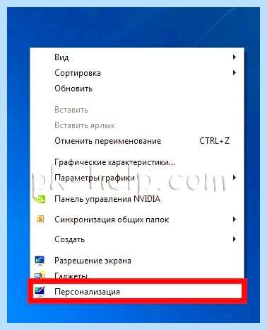 Где на рабочем столе мой компьютер