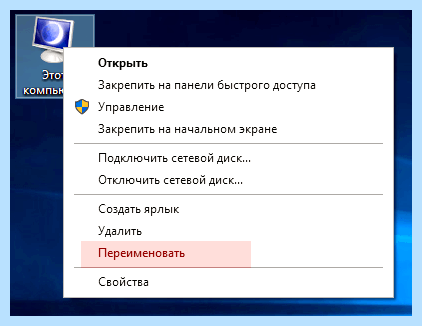 Где на рабочем столе мой компьютер