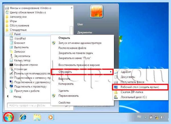 Где на рабочем столе мой компьютер