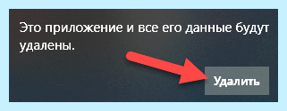 Где на виндовс 10 удаление программ