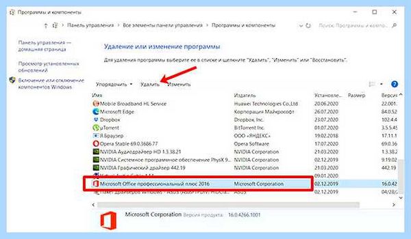 Где на виндовс 10 удаление программ