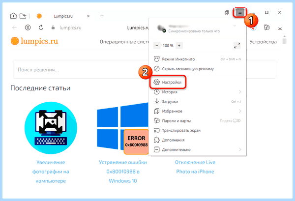 Где на windows