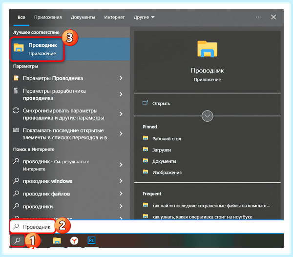 Где на windows
