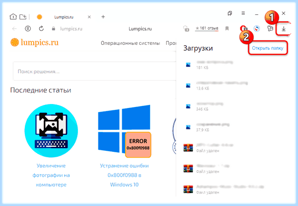 Где на windows