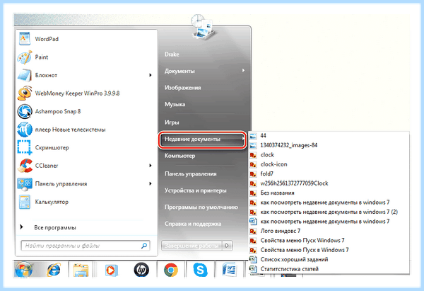 Где на windows