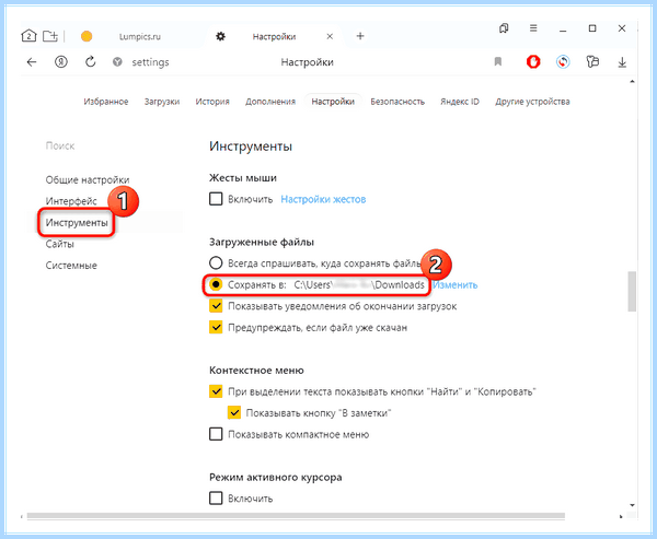 Где на windows