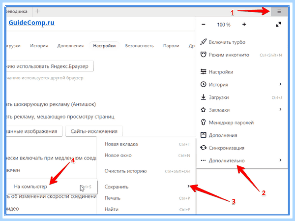 Где свойства браузера