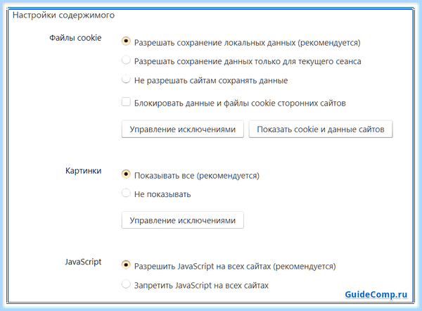 Где свойства браузера