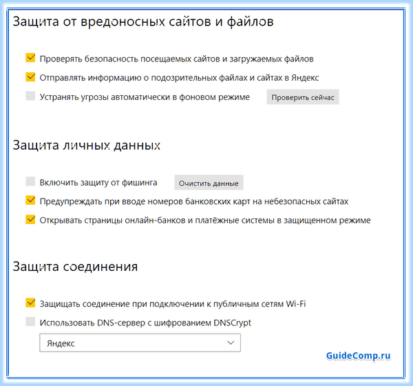 Где свойства браузера