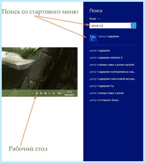 Где находится центр обновления виндовс