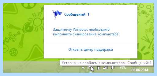 Где находится центр обновления виндовс